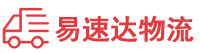益阳到新津县物流公司
